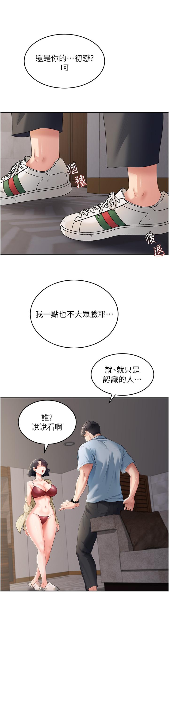 第3话-和我做爱会更爽-童颜继母-文wood,金PD（第12张）