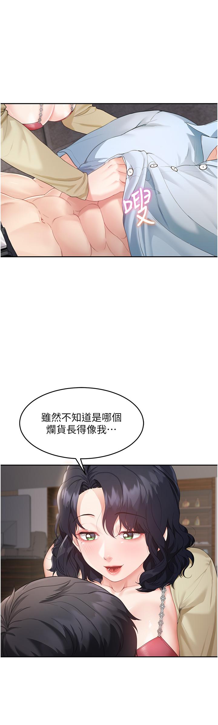 第3话-和我做爱会更爽-童颜继母-文wood,金PD（第16张）