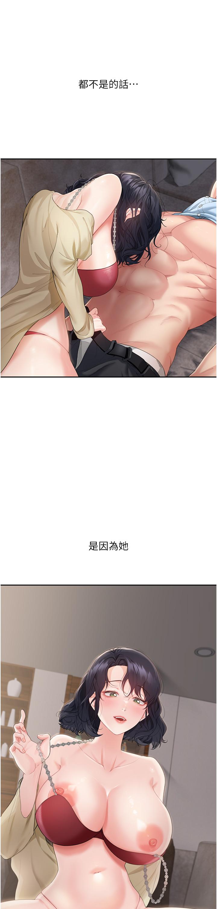 第3话-和我做爱会更爽-童颜继母-文wood,金PD（第20张）
