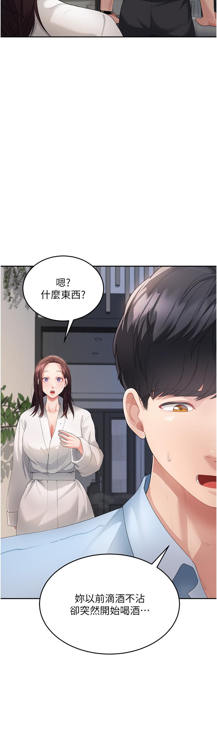 第4话-不行，这里是我妈房间-童颜继母-文wood,金PD（第12张）