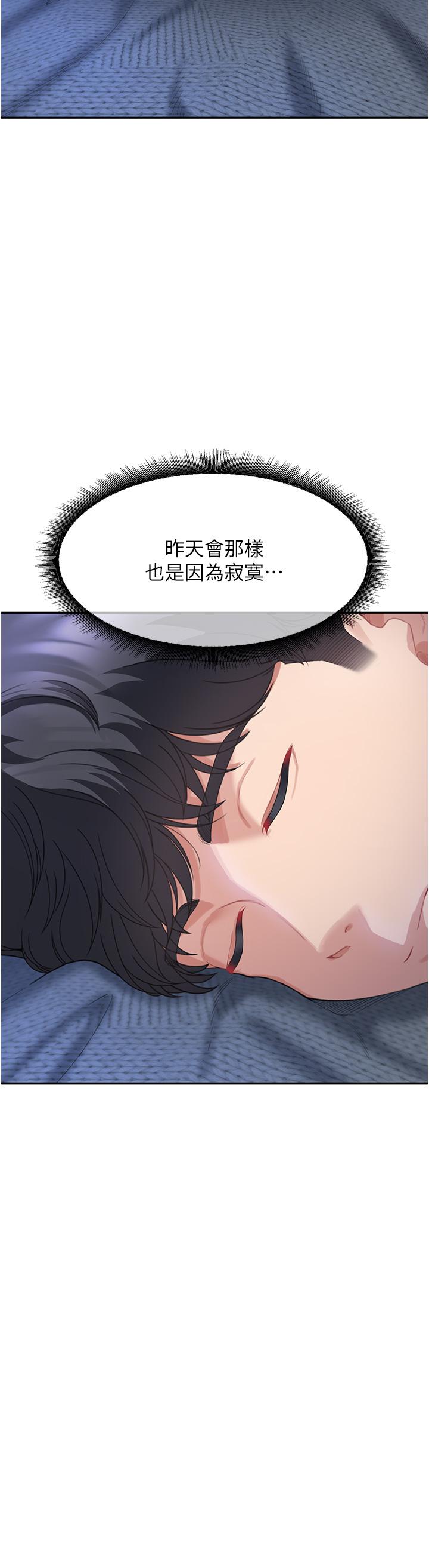 第4话-不行，这里是我妈房间-童颜继母-文wood,金PD（第20张）