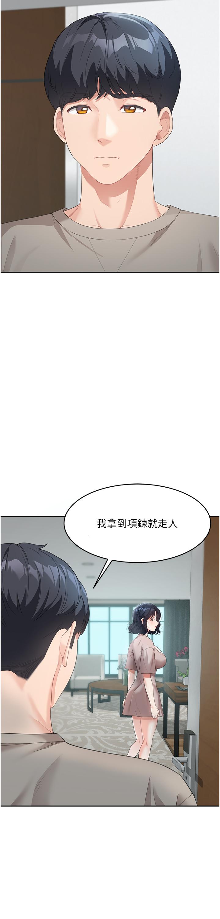 第5话-一言不合就开干-童颜继母-文wood,金PD（第5张）