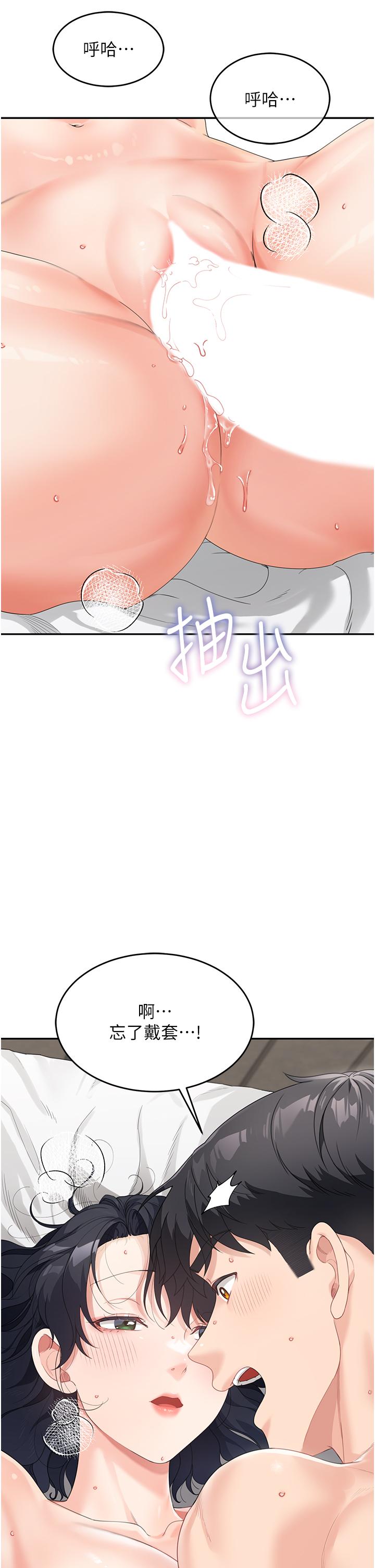 第6话-姐姐的热烈欢迎-童颜继母-文wood,金PD（第9张）