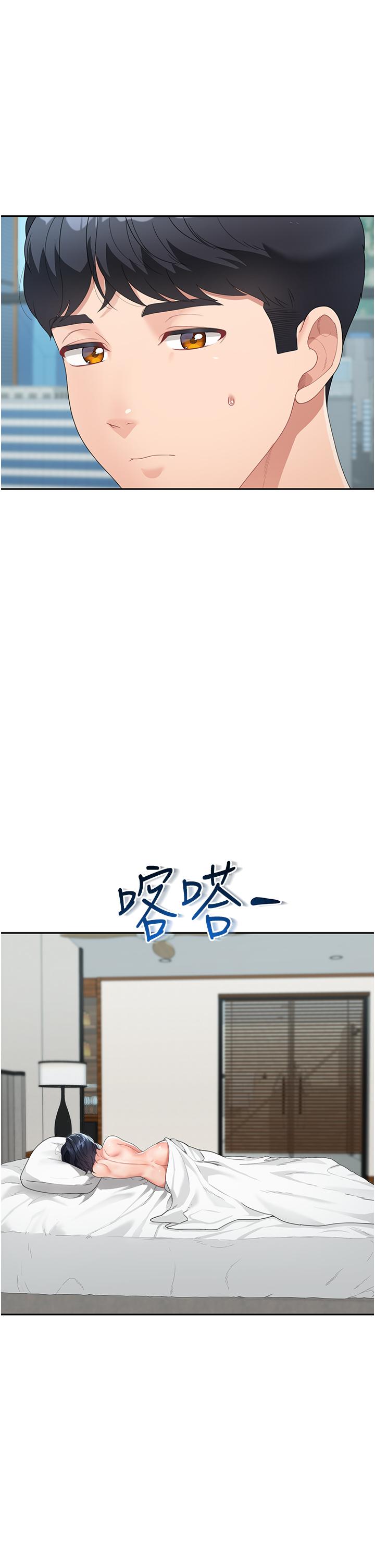 第6话-姐姐的热烈欢迎-童颜继母-文wood,金PD（第15张）