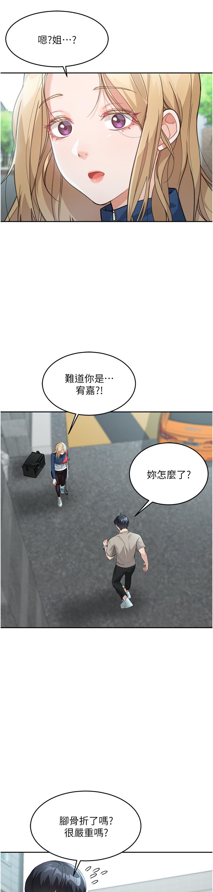 第6话-姐姐的热烈欢迎-童颜继母-文wood,金PD（第19张）