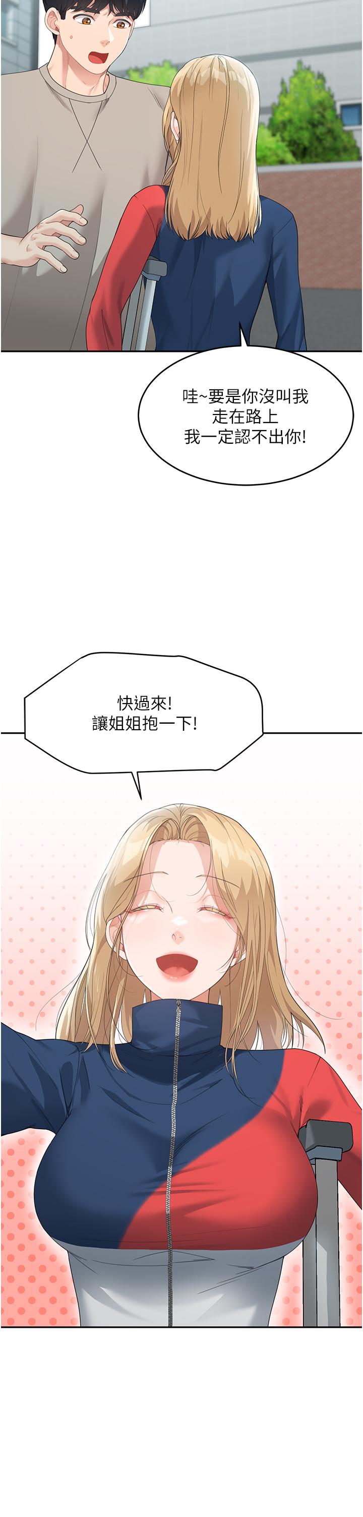 第6话-姐姐的热烈欢迎-童颜继母-文wood,金PD（第20张）