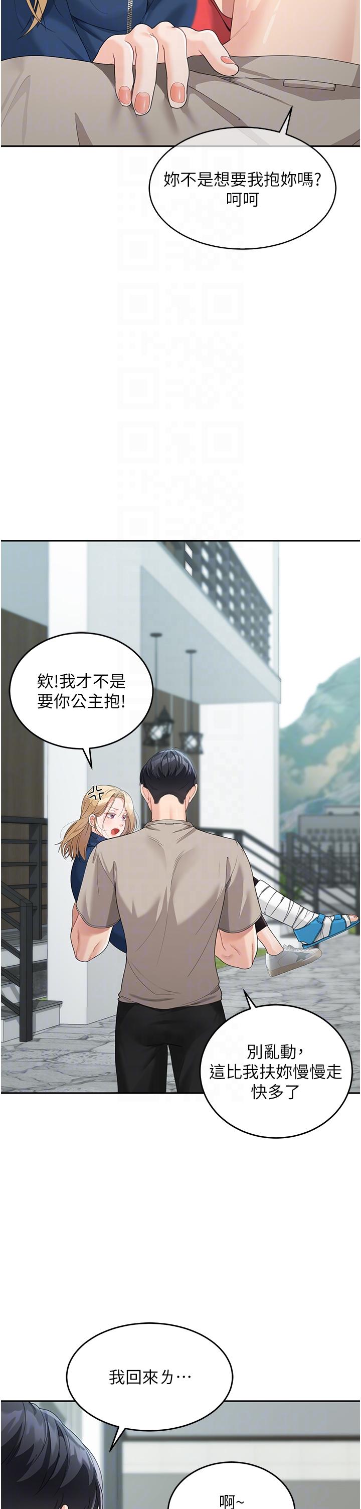 第6话-姐姐的热烈欢迎-童颜继母-文wood,金PD（第22张）