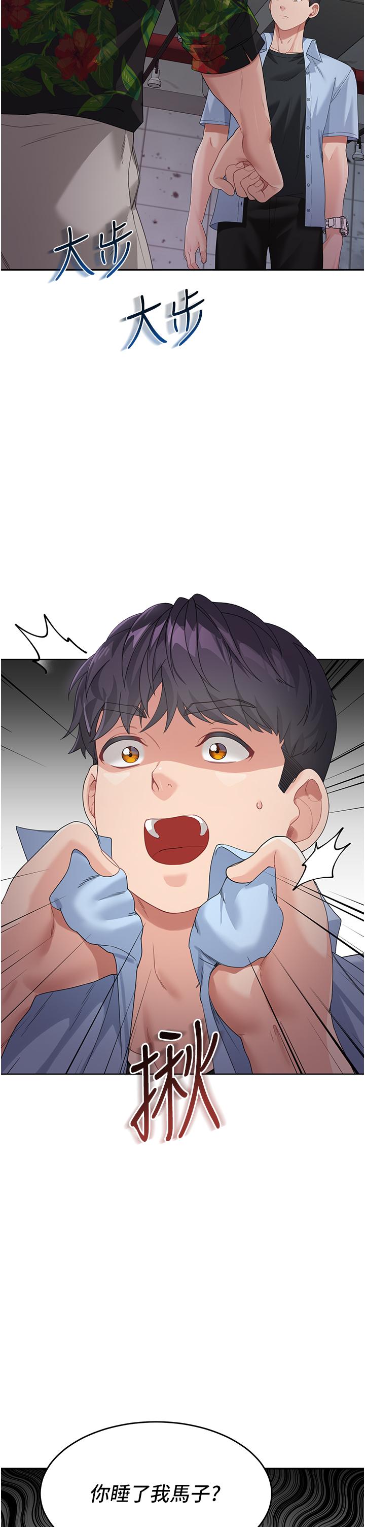 第7话-妈~我想跟妳睡-童颜继母-文wood,金PD（第2张）