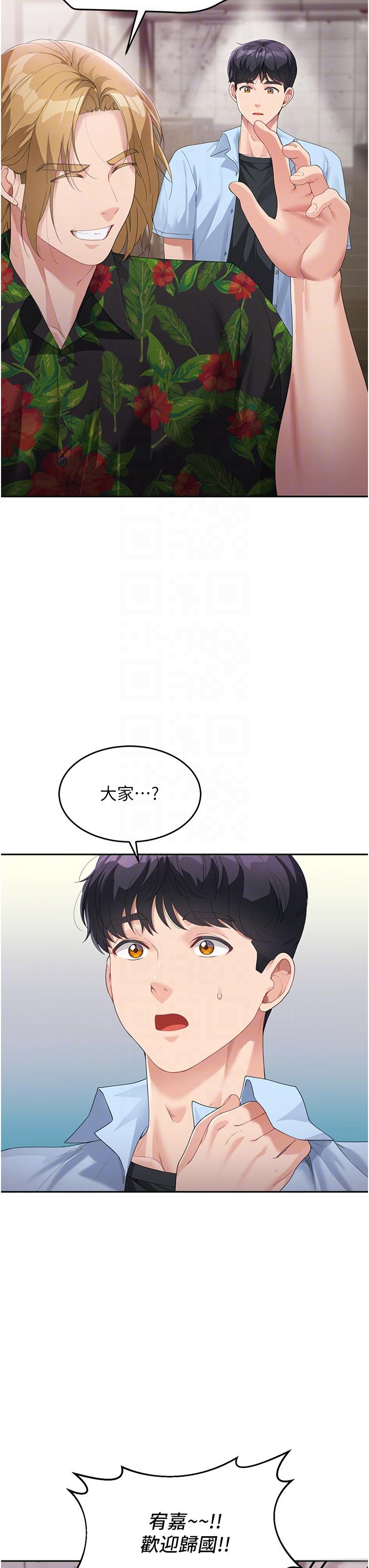 第7话-妈~我想跟妳睡-童颜继母-文wood,金PD（第6张）