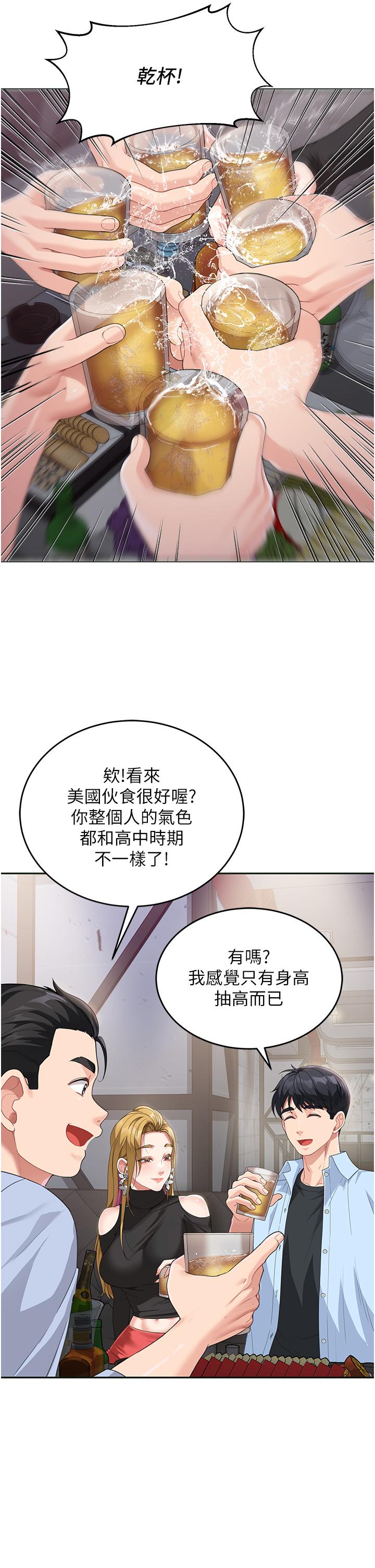第7话-妈~我想跟妳睡-童颜继母-文wood,金PD（第8张）