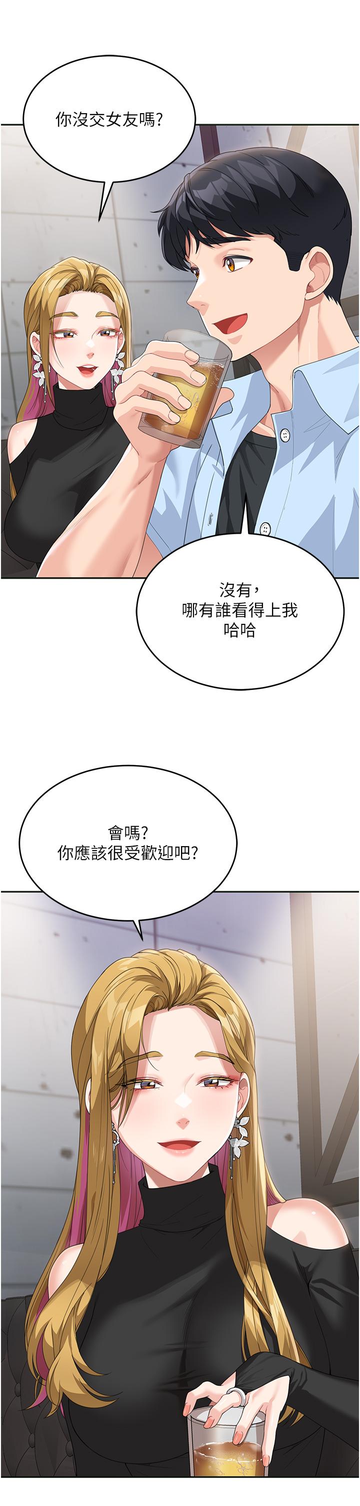 第7话-妈~我想跟妳睡-童颜继母-文wood,金PD（第9张）