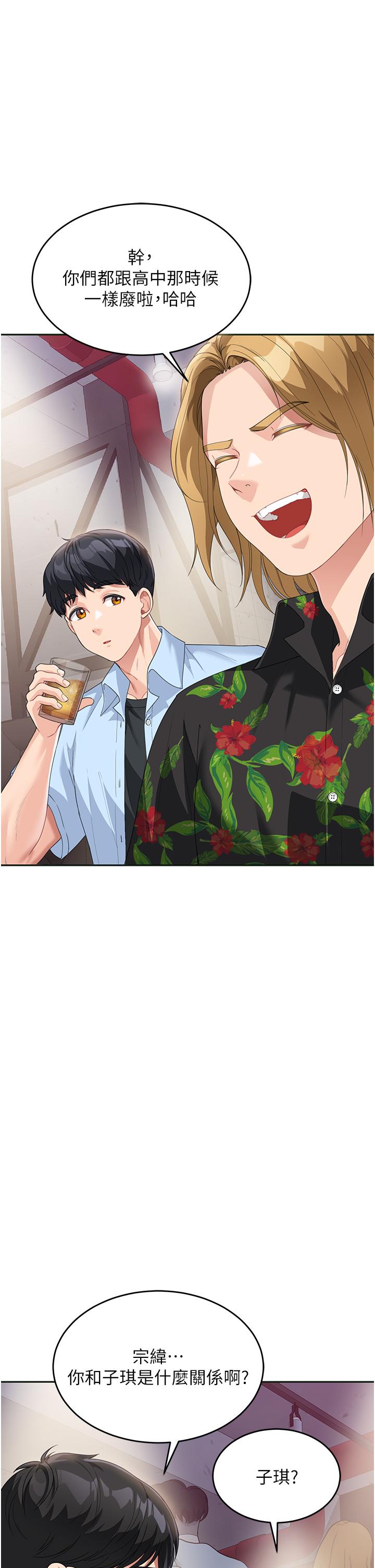 第7话-妈~我想跟妳睡-童颜继母-文wood,金PD（第11张）