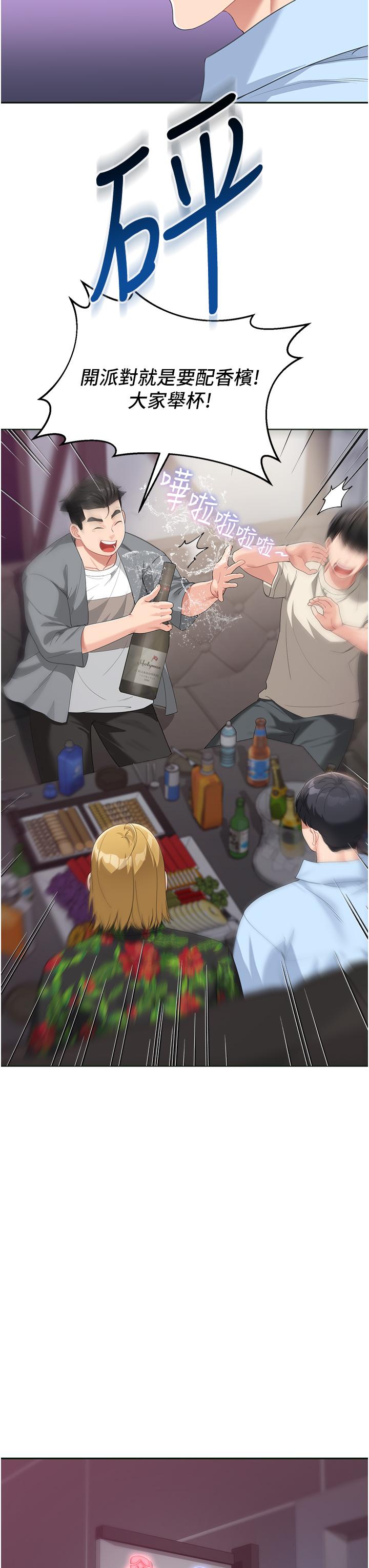 第7话-妈~我想跟妳睡-童颜继母-文wood,金PD（第15张）