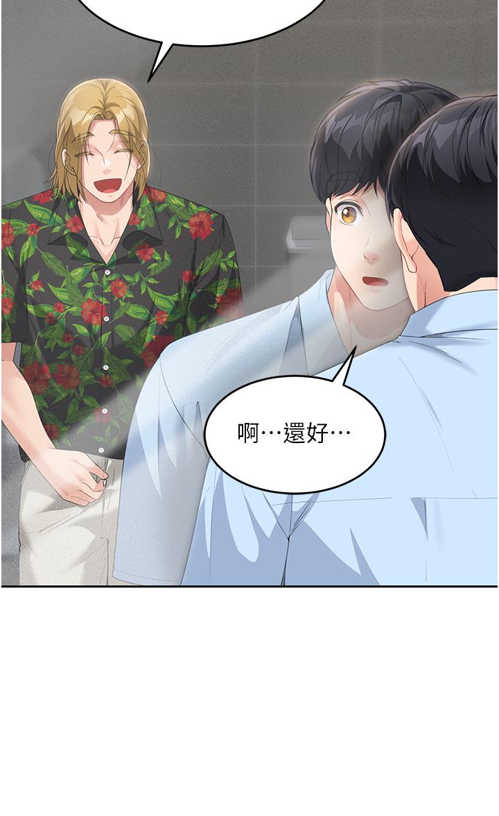 第7话-妈~我想跟妳睡-童颜继母-文wood,金PD（第17张）