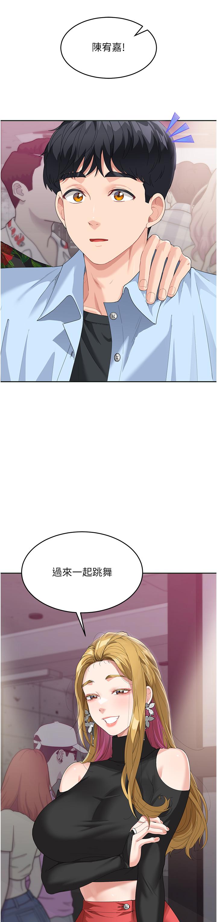 第7话-妈~我想跟妳睡-童颜继母-文wood,金PD（第20张）