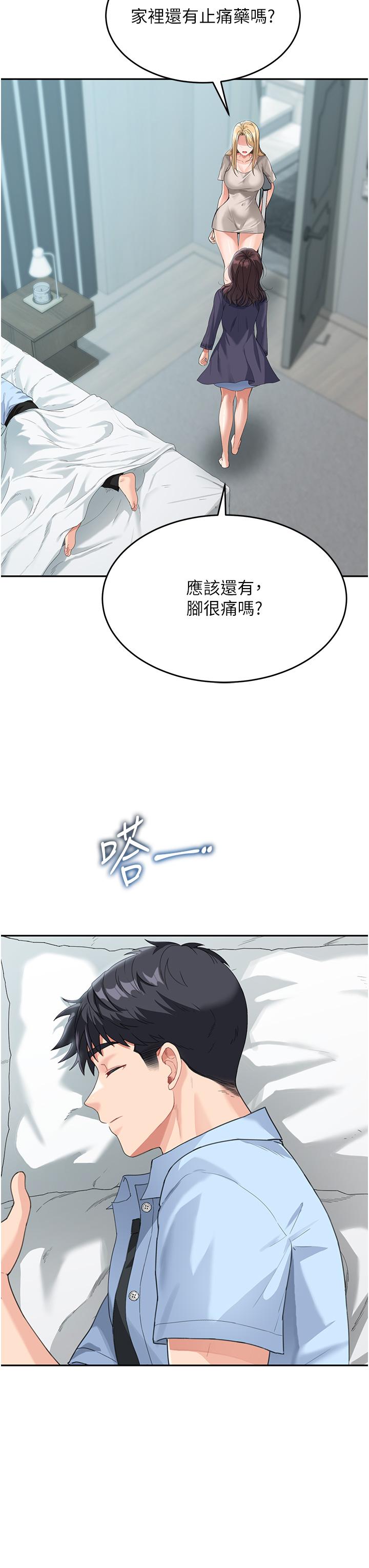 第8话-这样舔对吗？-童颜继母-文wood,金PD（第7张）