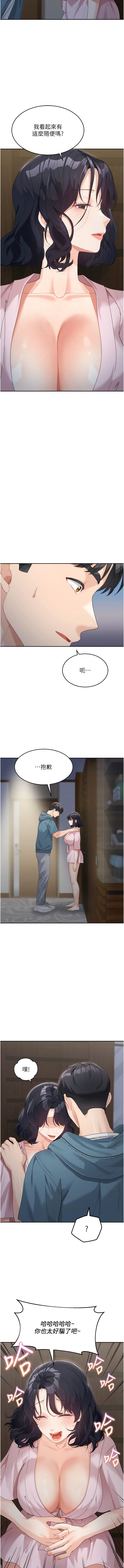 第9话-抗拒不了的嘴唇-童颜继母-文wood,金PD（第10张）