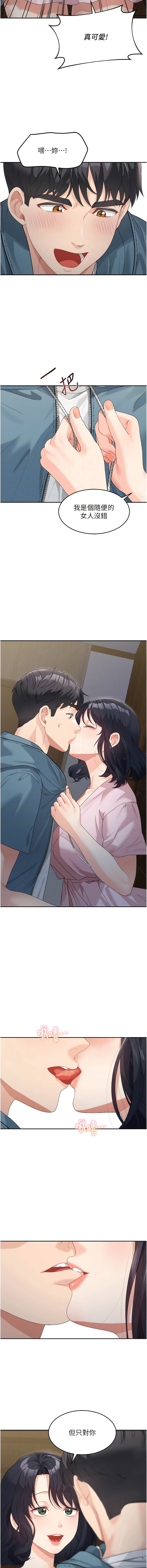 第9话-抗拒不了的嘴唇-童颜继母-文wood,金PD（第11张）