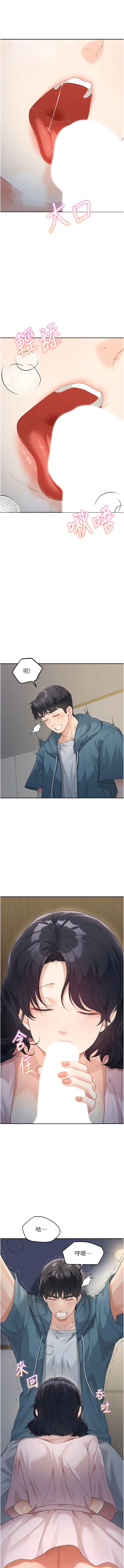 第9话-抗拒不了的嘴唇-童颜继母-文wood,金PD（第13张）