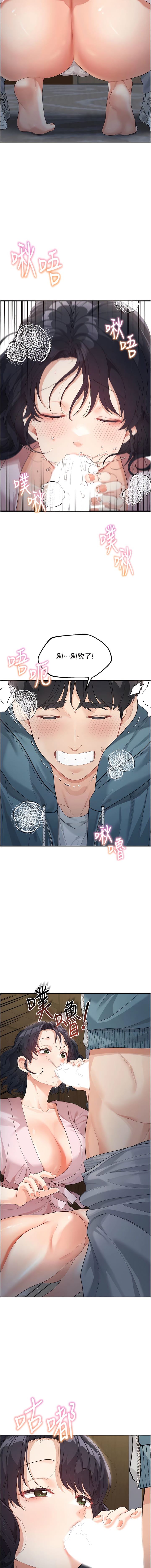 第9话-抗拒不了的嘴唇-童颜继母-文wood,金PD（第14张）