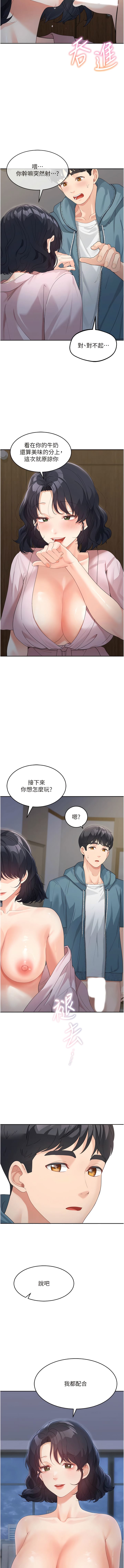 第9话-抗拒不了的嘴唇-童颜继母-文wood,金PD（第15张）