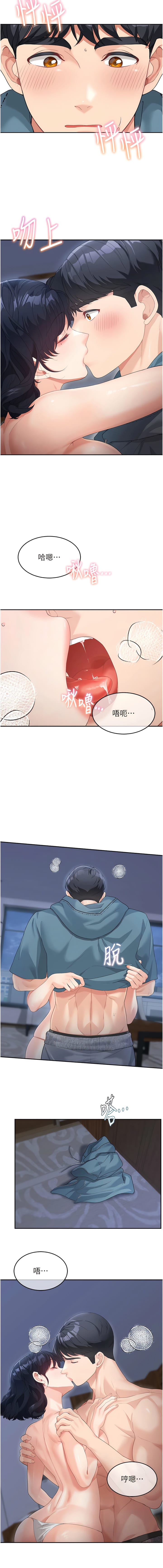 第10话-发洩慾望的替代品-童颜继母-文wood,金PD（第3张）