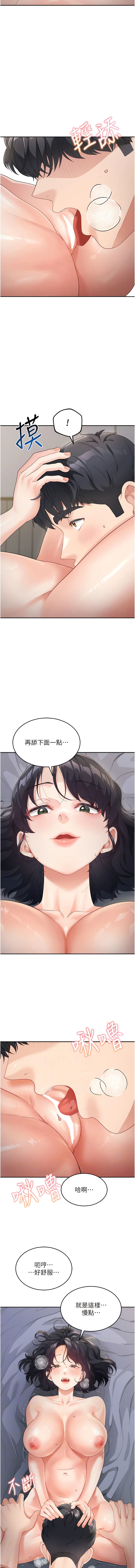 第10话-发洩慾望的替代品-童颜继母-文wood,金PD（第6张）