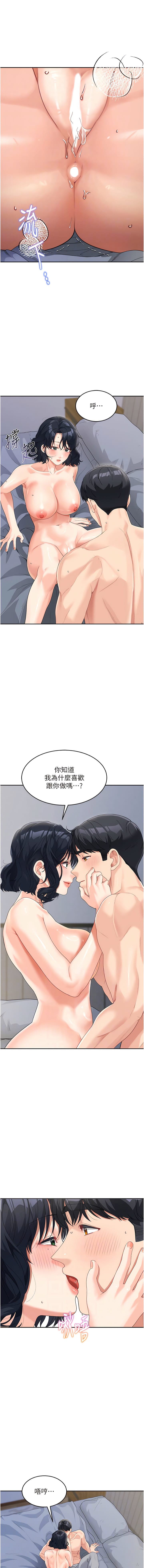 第10话-发洩慾望的替代品-童颜继母-文wood,金PD（第8张）