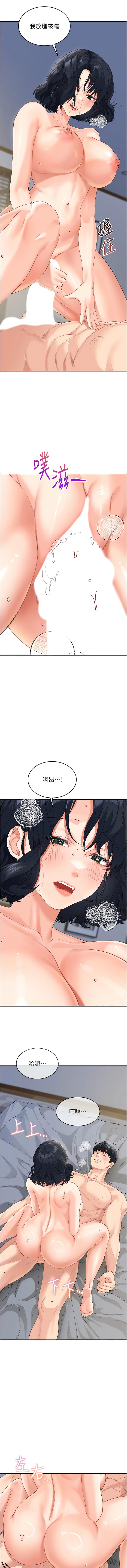 第10话-发洩慾望的替代品-童颜继母-文wood,金PD（第11张）