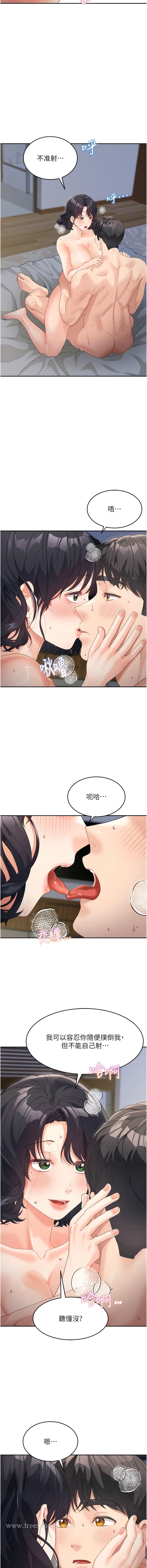 第11话-这次换从后面来!-童颜继母-文wood,金PD（第4张）