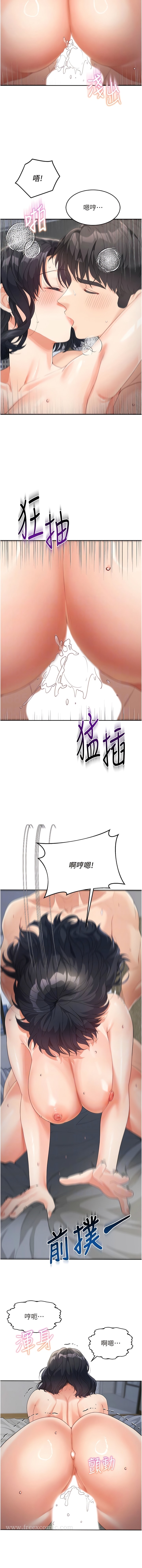 第11话-这次换从后面来!-童颜继母-文wood,金PD（第9张）