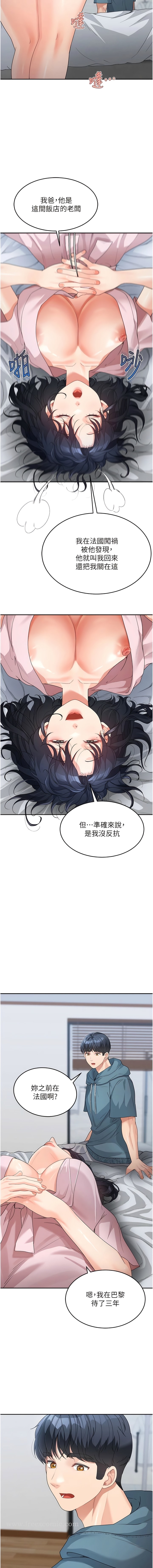 第12话-朋友的「弟弟」长大了-童颜继母-文wood,金PD（第7张）