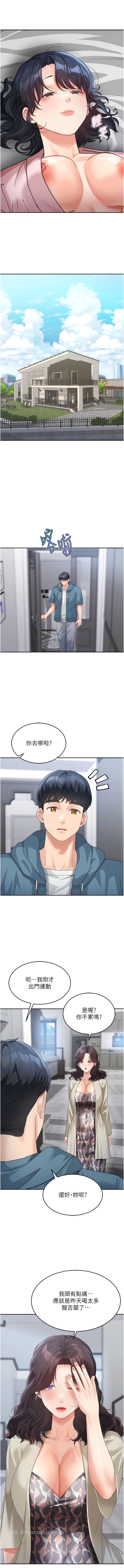 第12话-朋友的「弟弟」长大了-童颜继母-文wood,金PD（第9张）