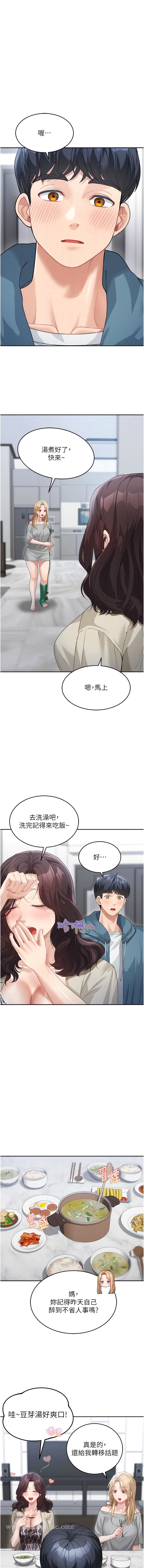 第12话-朋友的「弟弟」长大了-童颜继母-文wood,金PD（第10张）