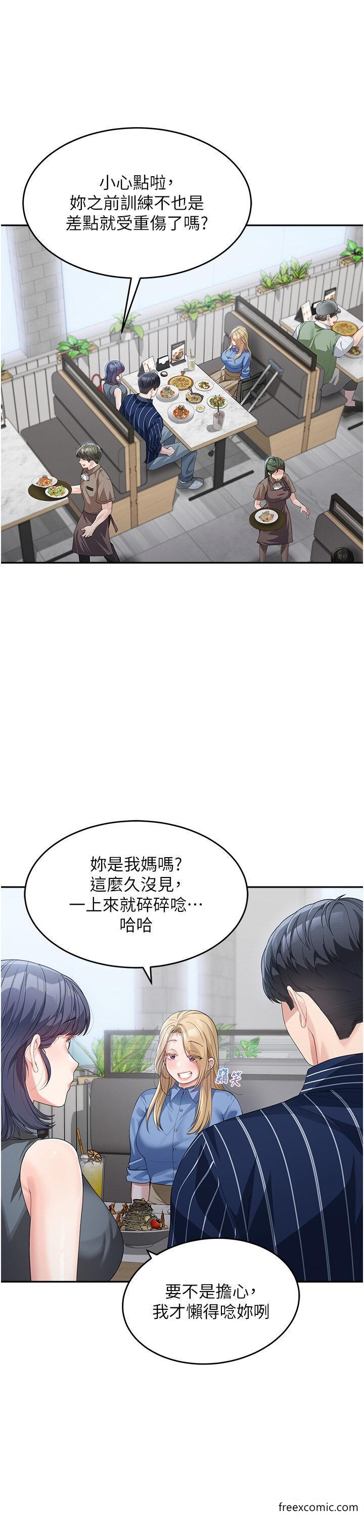 第13话-要跟我上床吗-童颜继母-文wood,金PD（第4张）
