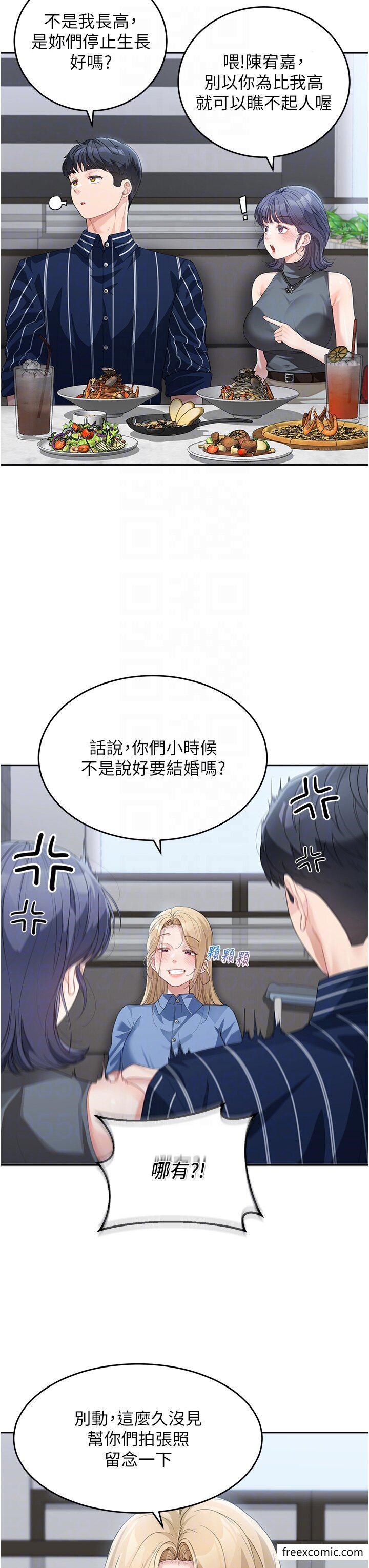 第13话-要跟我上床吗-童颜继母-文wood,金PD（第6张）