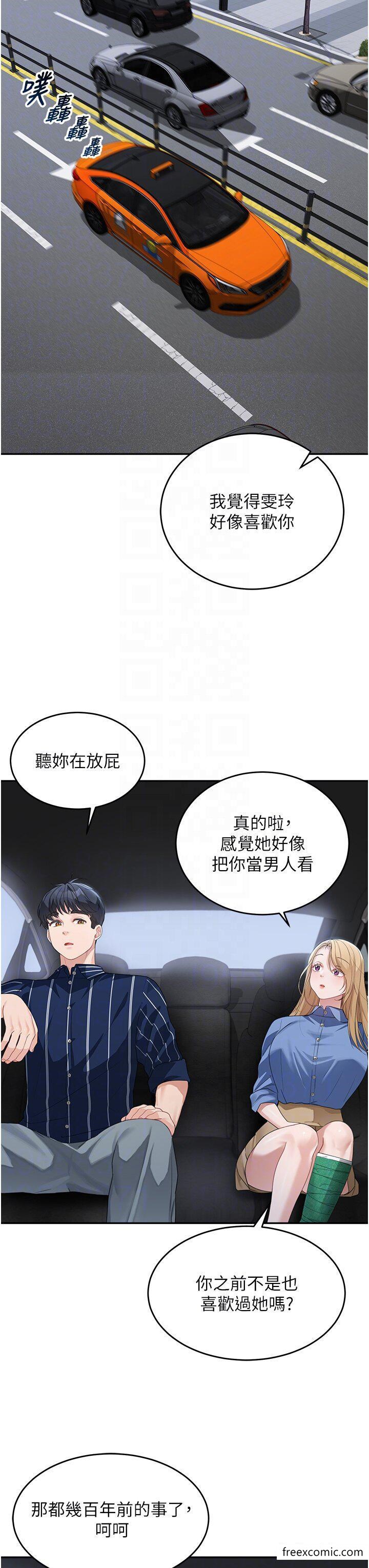 第13话-要跟我上床吗-童颜继母-文wood,金PD（第14张）