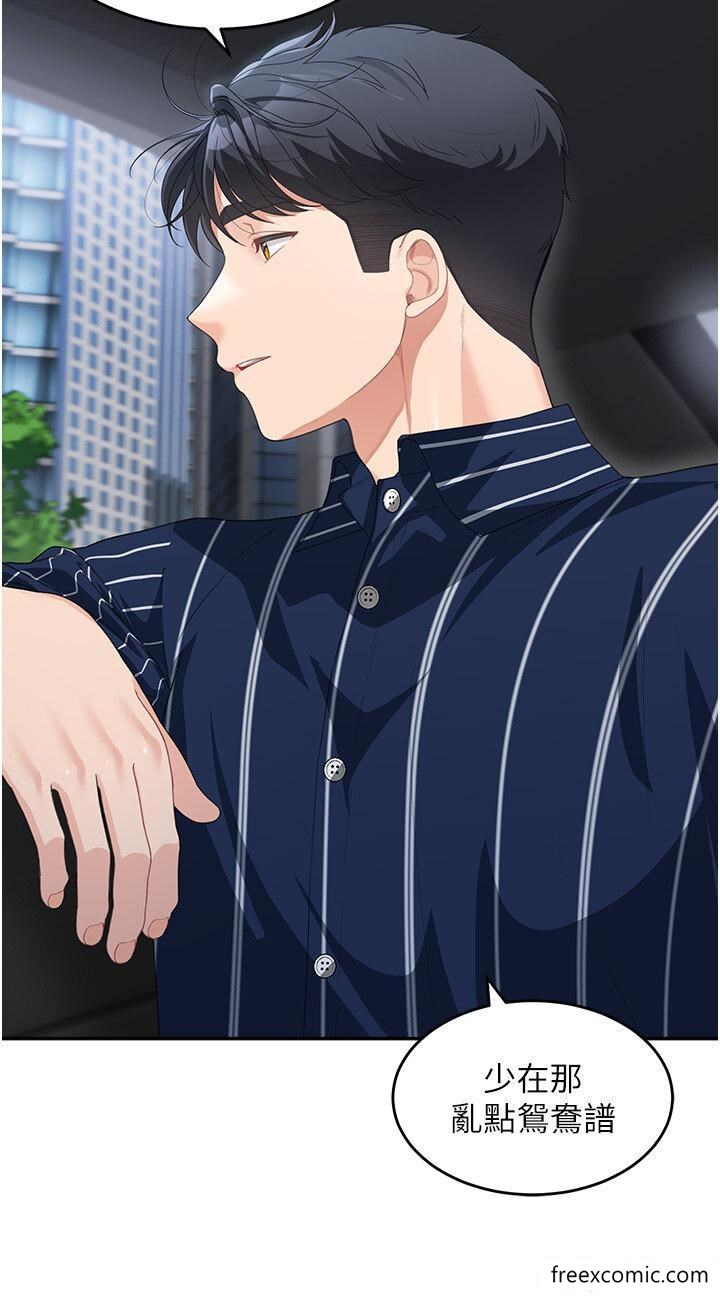 第13话-要跟我上床吗-童颜继母-文wood,金PD（第15张）