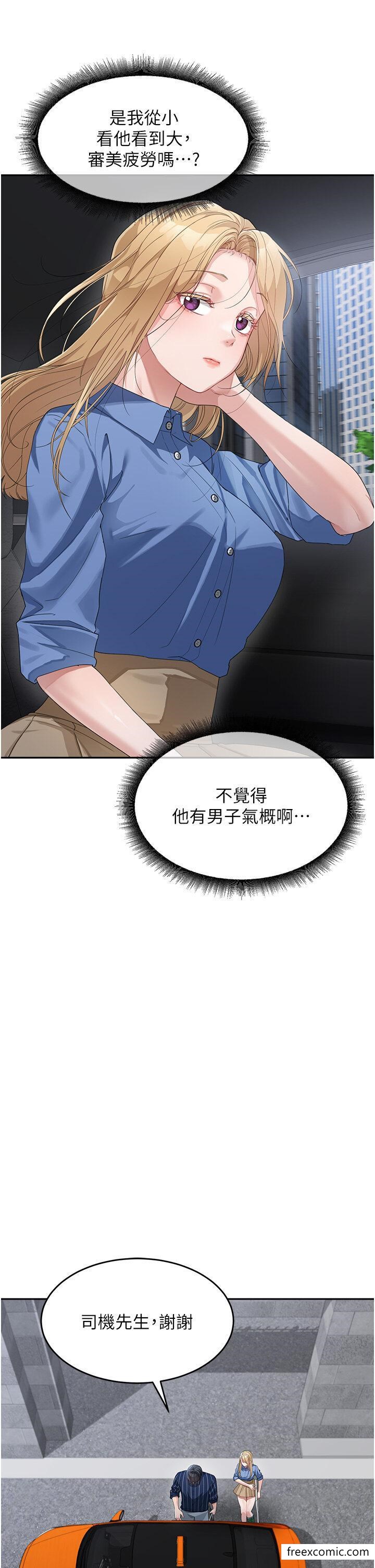 第13话-要跟我上床吗-童颜继母-文wood,金PD（第16张）