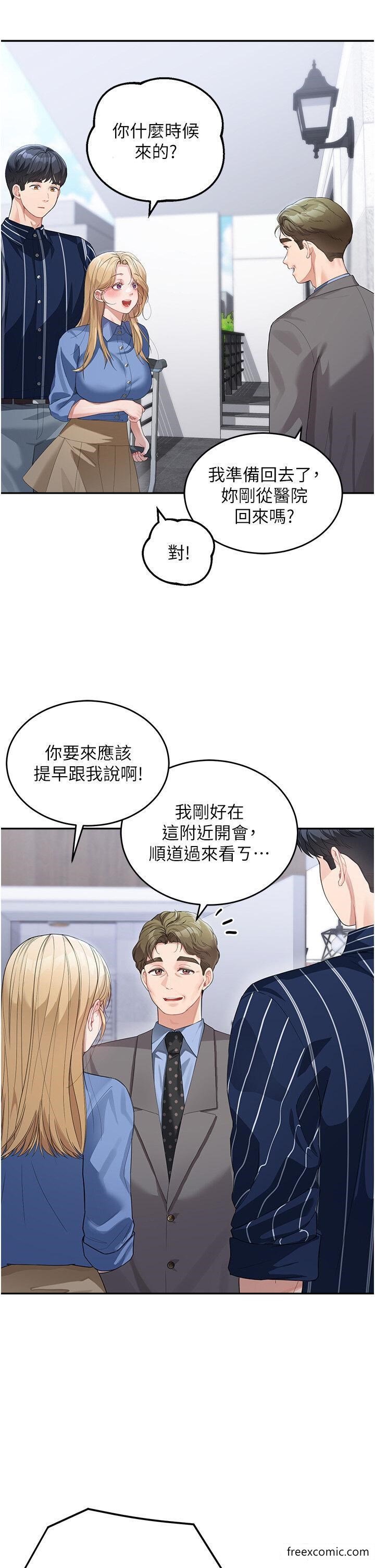 第13话-要跟我上床吗-童颜继母-文wood,金PD（第20张）