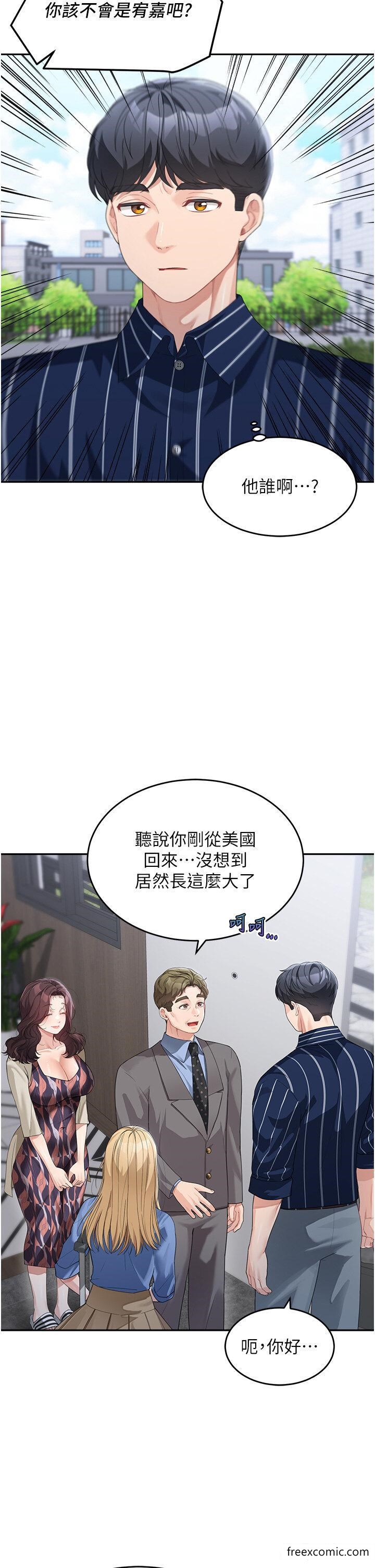 第13话-要跟我上床吗-童颜继母-文wood,金PD（第21张）