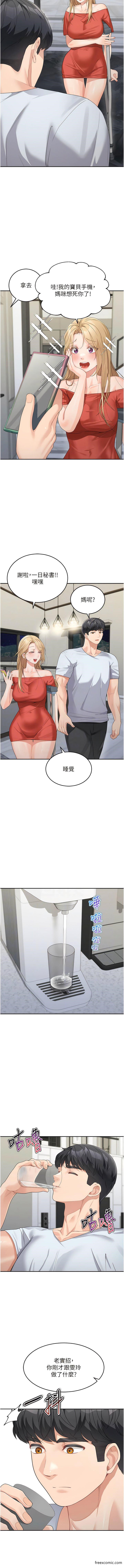 第14话-妈，妳好湿…-童颜继母-文wood,金PD（第6张）