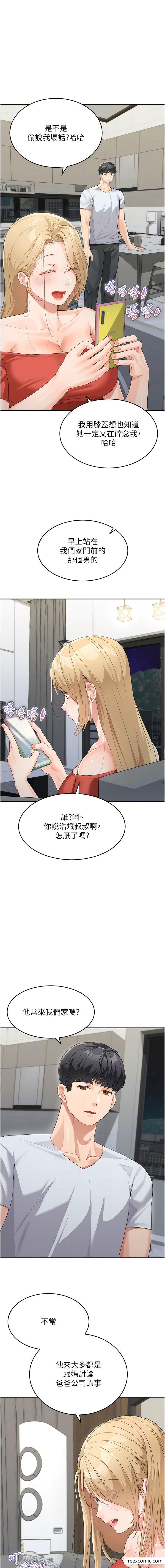 第14话-妈，妳好湿…-童颜继母-文wood,金PD（第7张）