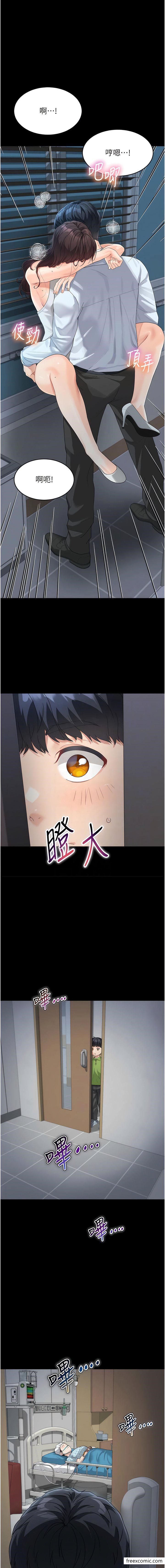 第14话-妈，妳好湿…-童颜继母-文wood,金PD（第10张）