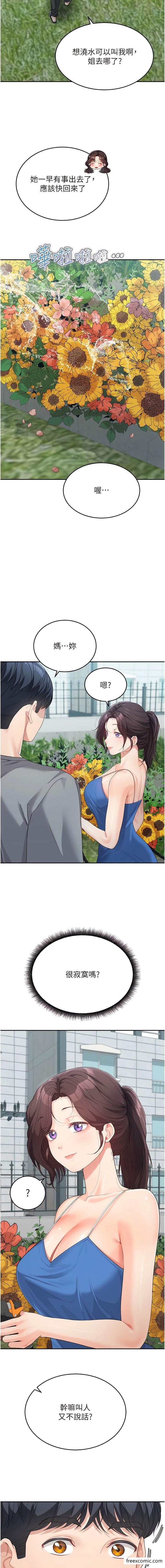 第14话-妈，妳好湿&hellip;-童颜继母-文wood,金PD（第13张）