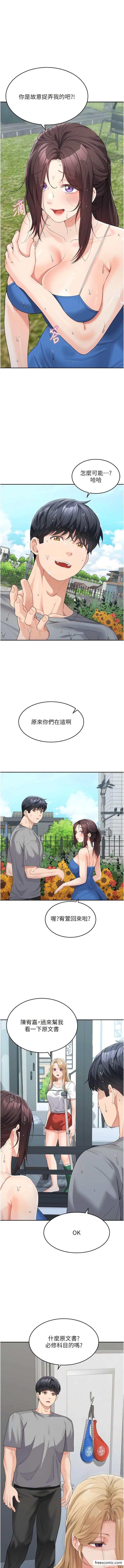 第14话-妈，妳好湿&hellip;-童颜继母-文wood,金PD（第15张）