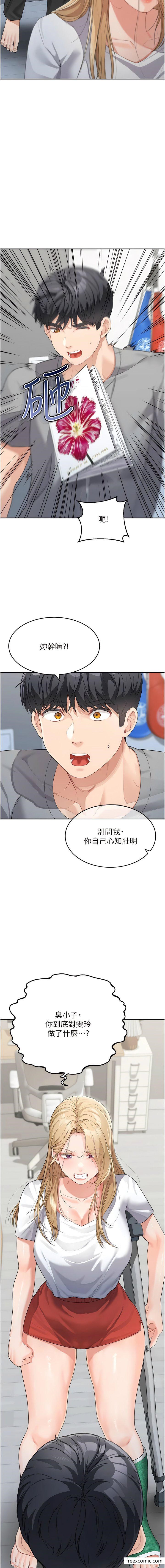 第14话-妈，妳好湿&hellip;-童颜继母-文wood,金PD（第16张）