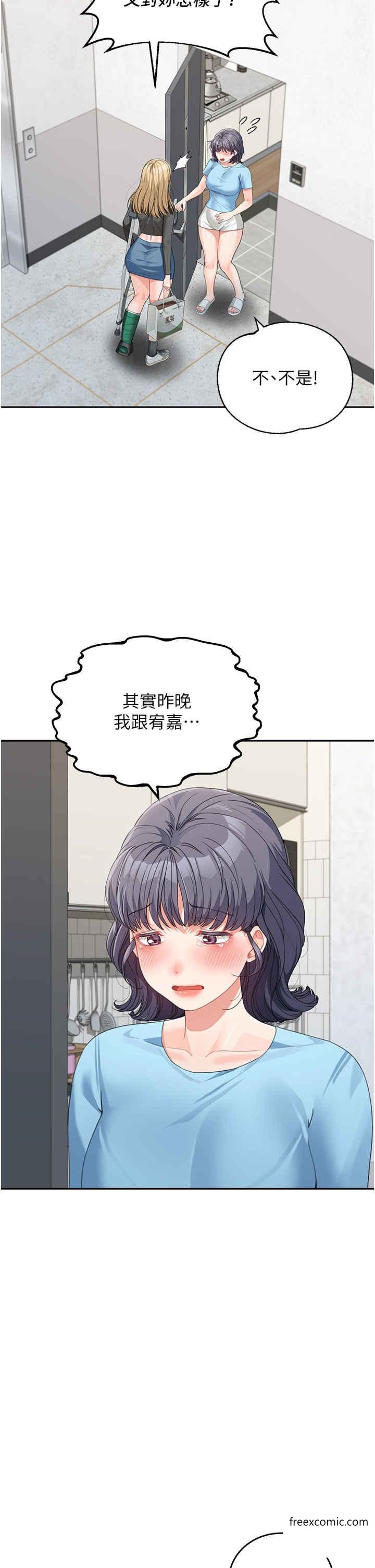 第15话-跟我来场忘忧炮-童颜继母-文wood,金PD（第5张）