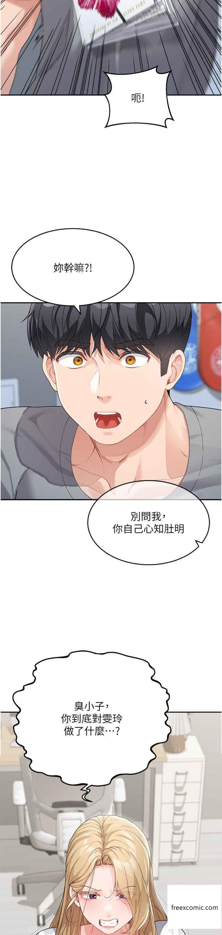 第15话-跟我来场忘忧炮-童颜继母-文wood,金PD（第7张）