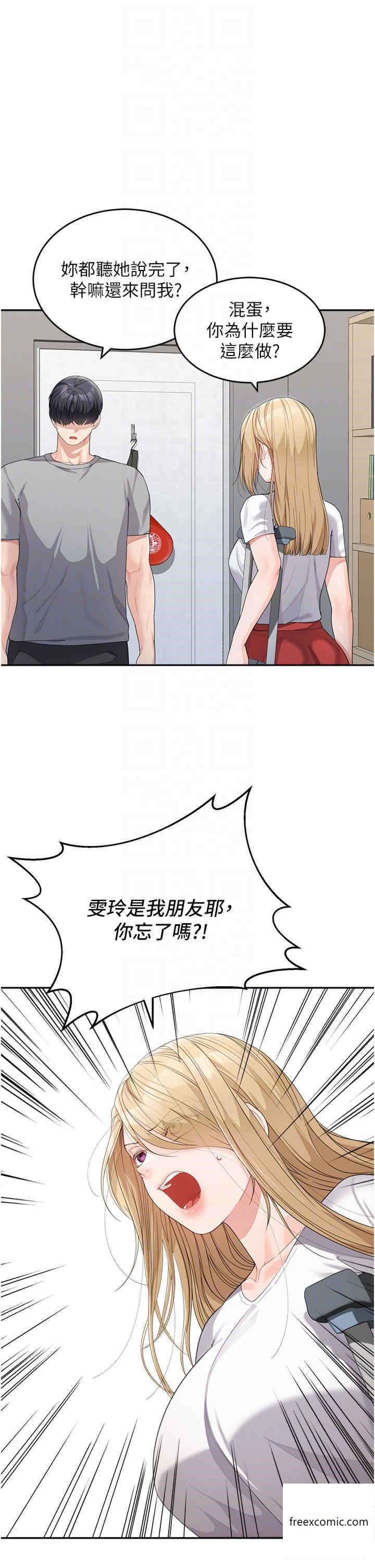 第15话-跟我来场忘忧炮-童颜继母-文wood,金PD（第10张）